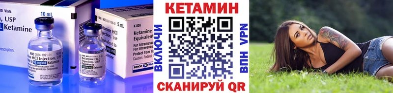 Кетамин VHQ  Аткарск 