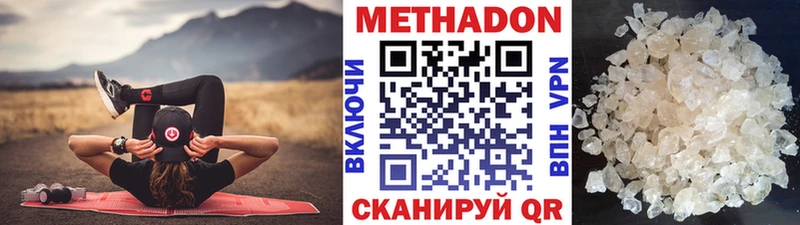 МЕТАДОН methadone  нарко площадка клад  Аткарск 